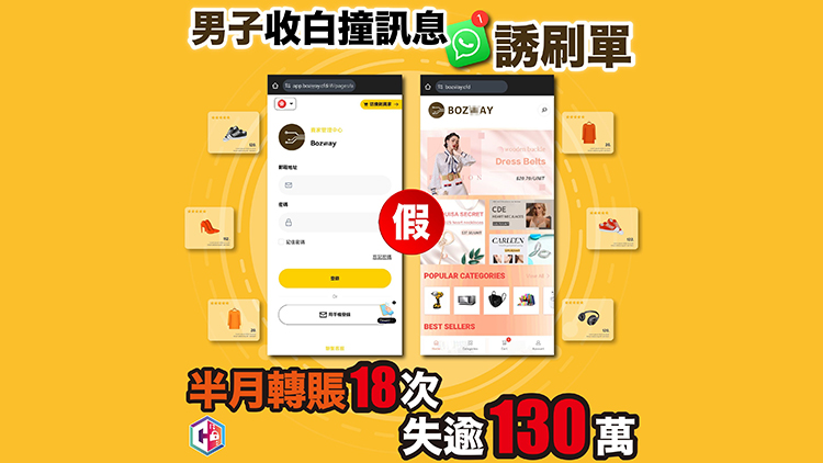 警方過(guò)去一周接116宗網(wǎng)上求職騙案 男子半月失逾130萬(wàn)元