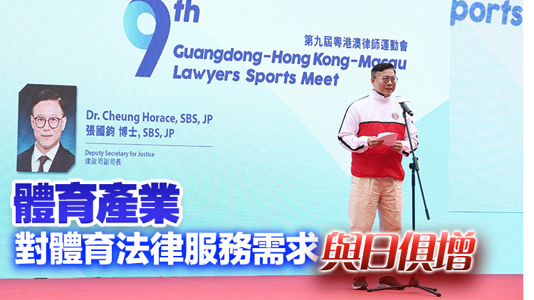 張國(guó)鈞：政府積極推動(dòng)香港體育調(diào)解和仲裁發(fā)展