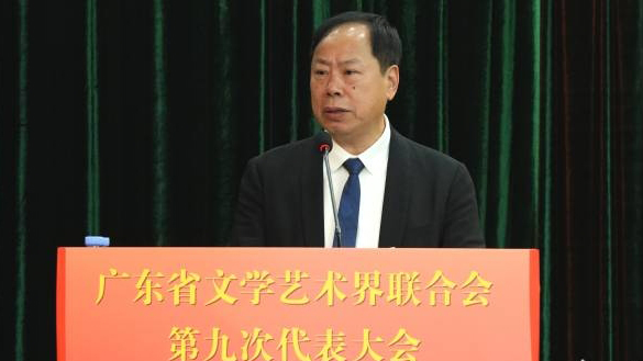 李勁堃連任廣東省文聯(lián)主席 新一屆主席團(tuán)成員出爐