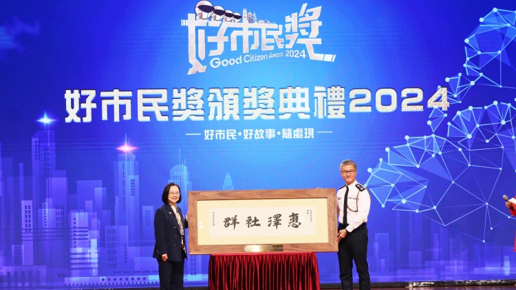 好市民獎2024│80名市民及7間機構(gòu)助警方防罪滅罪獲嘉許