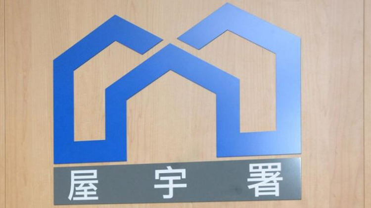 屋宇署12月批14份建築圖則 發(fā)29份入伙紙