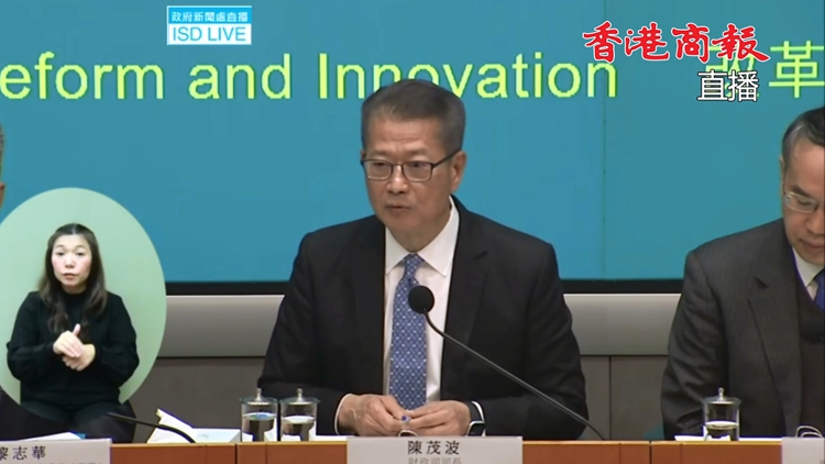 直播回放｜新一份財政預(yù)算案記者會