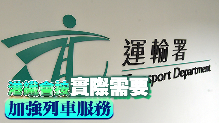 運(yùn)輸署：會(huì)確保啟德體育園啟用後的交通配套落實(shí)到位