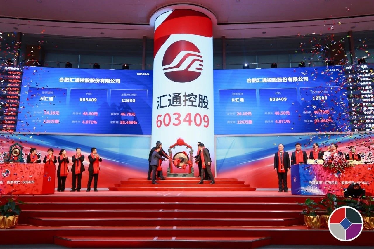農(nóng)曆新年安徽首家上市企業(yè)花落合肥經(jīng)開區(qū)