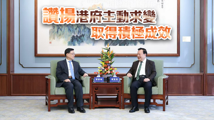 全國兩會 | 夏寶龍會見李家超 指中央全力支援港澳融入國家發(fā)展大局