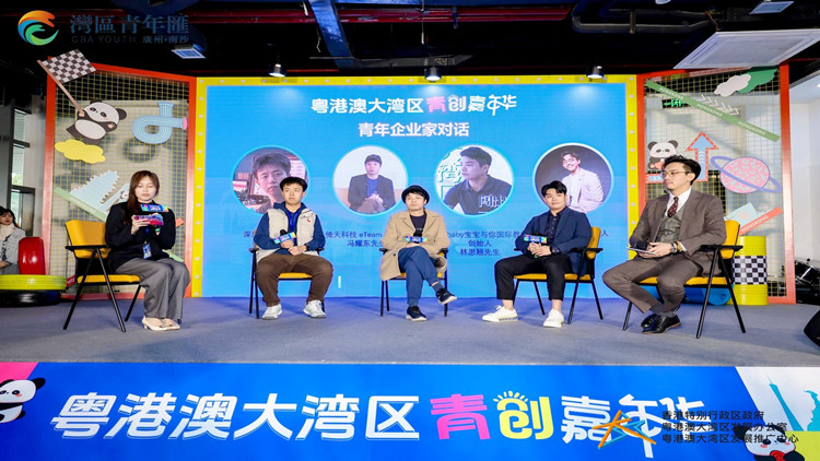 圖南築夢，創(chuàng)享未來  粵港澳大灣區(qū)青創(chuàng)嘉年華點燃南沙創(chuàng)新熱潮