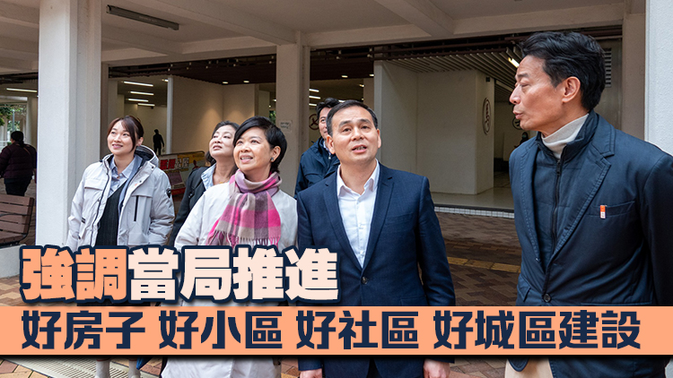 何永賢向住建部司長宋友春介紹「幸福設(shè)計」 交流香港房屋政策