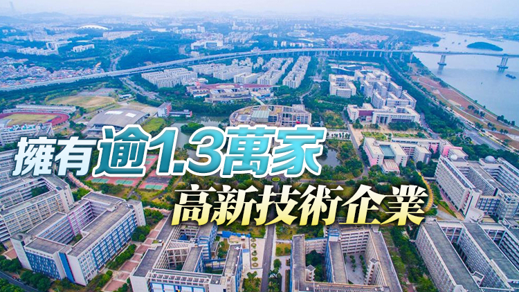 廣東躍起科創(chuàng)「四小虎」 GDP總量突破1.9萬億元