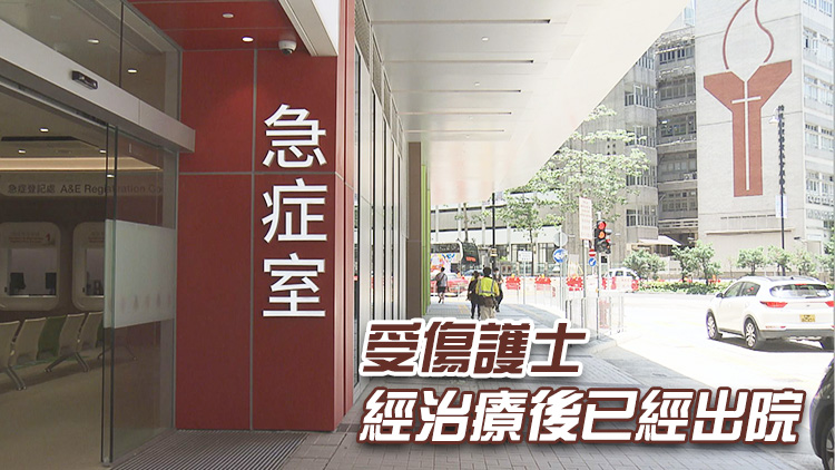 廣華醫(yī)院男護(hù)士工作時遇襲手臂受傷 警拘70歲探病男子