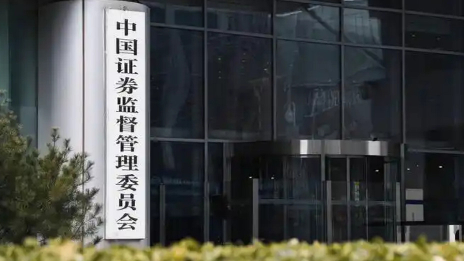 證監(jiān)會(huì)、公安機(jī)關(guān)整治股市虛假「小作文」