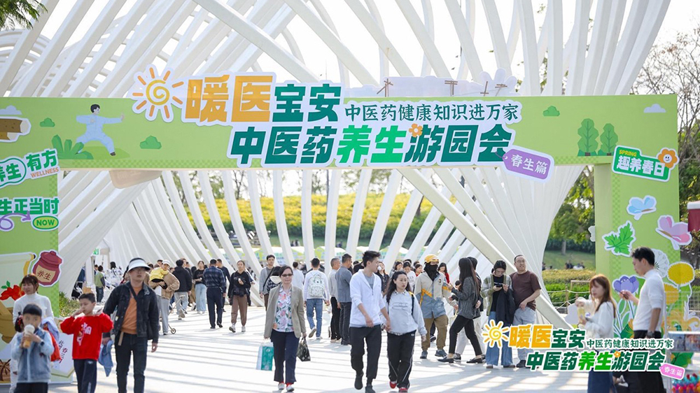 超200萬人參與！深圳摩天輪下中醫(yī)藥養(yǎng)生遊園會超火爆