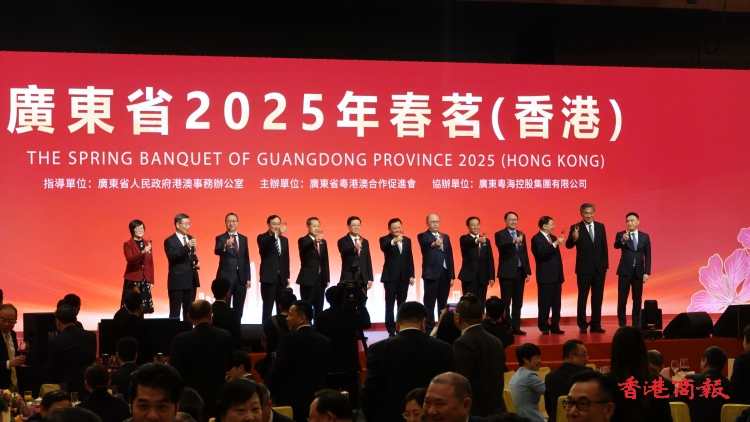  廣東省2025年春茗今舉行 冀推動大灣區(qū)發(fā)展