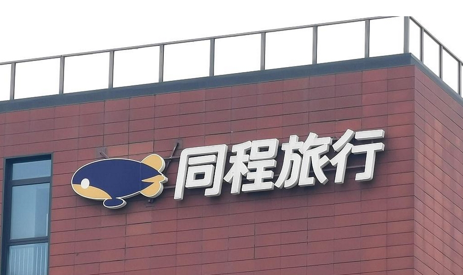 【財(cái)通AH】同程旅行年付費(fèi)用戶(hù)2.4億