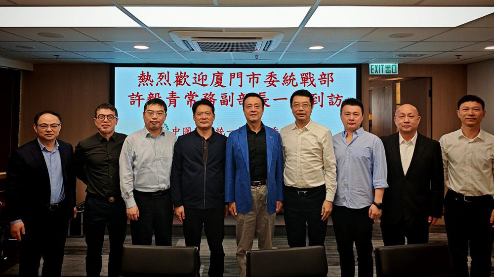 香港統(tǒng)促總會(huì)接待廈門統(tǒng)戰(zhàn)部客人 許毅青：廈港優(yōu)勢(shì)互補(bǔ)共繪合作新藍(lán)圖 姚志勝：配合廈門建設(shè)兩岸融合示範(fàn)區(qū)