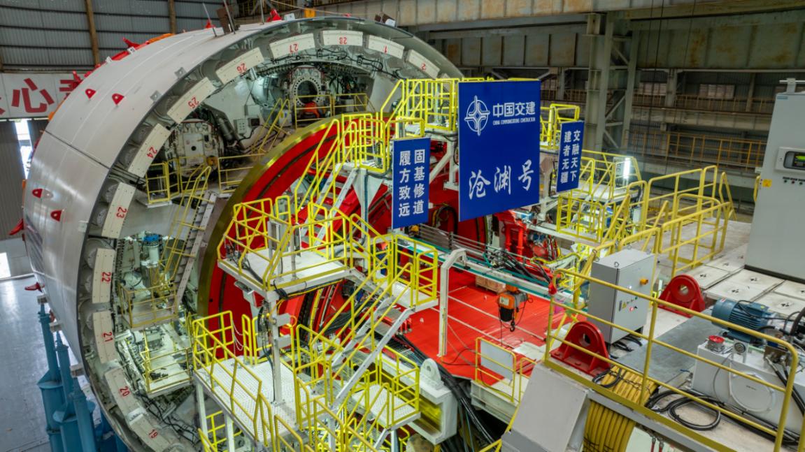 國內(nèi)自主研製最大直徑盾構(gòu)機「滄淵號」在中交天和成功下線