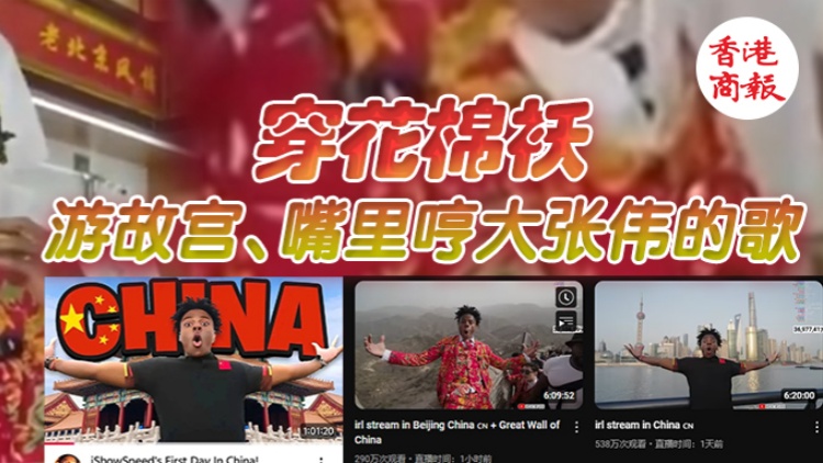 喝豆汁逛故宮！美國(guó)網(wǎng)紅「甲亢哥」來華後，驚呆了……