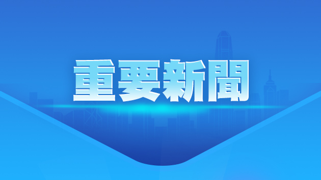 香港據(jù)悉正考慮就退市公司股票設(shè)立新的場外交易市場