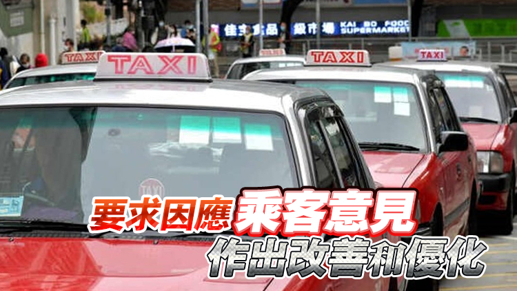 陳美寶：的士車隊(duì)滿足要求才獲正式牌照