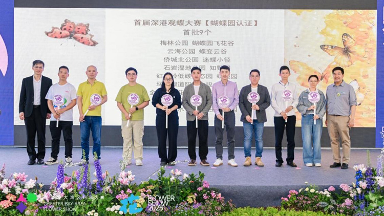 有片 | 深港生態(tài)共融新典範(fàn)！深圳鹽田三洲塘「蝶變·雲(yún)谷」獲國(guó)際蝴蝶脈絡(luò)認(rèn)證