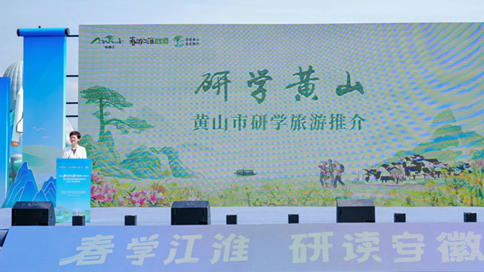 底蘊·煥新·合作 黃山市文旅局長邀約世界：一起來徽州，研學(xué)吧！