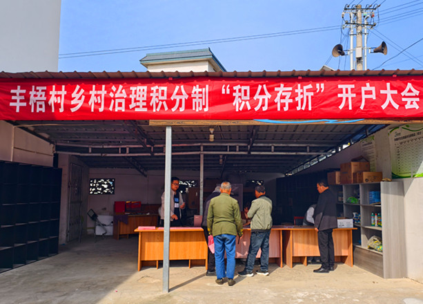 皖黟縣碧陽鎮(zhèn)：「積分存摺」兌出「文明新風」