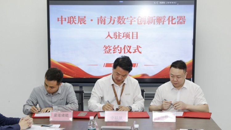 深圳龍崗「有商機」 橫崗首個科技企業(yè)孵化器來了！