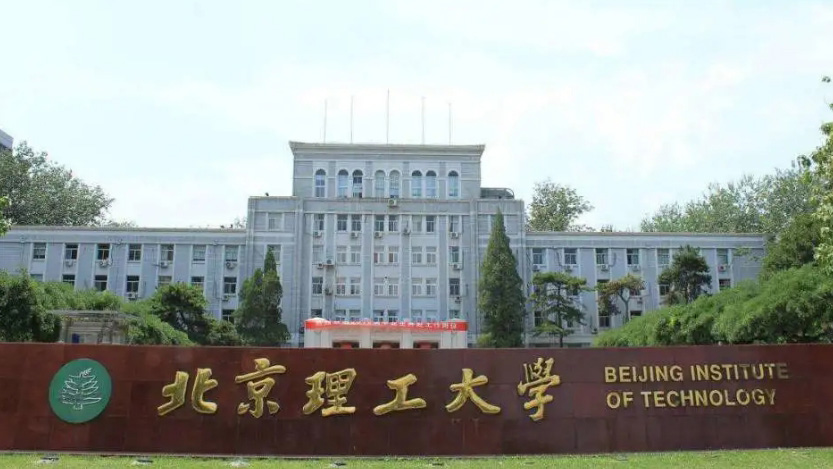 北京理工大學(xué)通報：宮某涉嫌師德失範(fàn)行為基本屬實 被停職