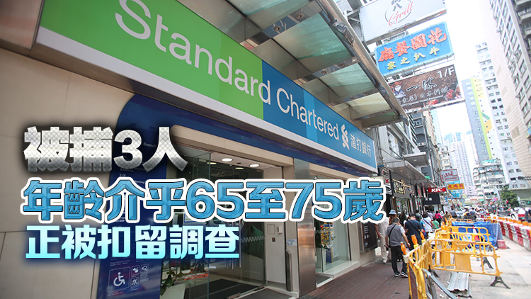 使用999張面值5億元假鈔開(kāi)戶 警拘3名內(nèi)地男女