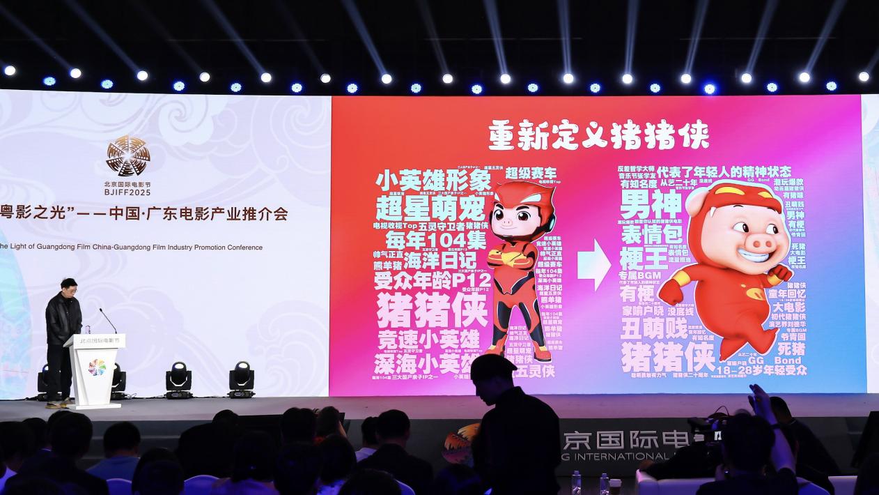 粵產(chǎn)動漫豬豬俠20周年電影亮相北影節(jié)