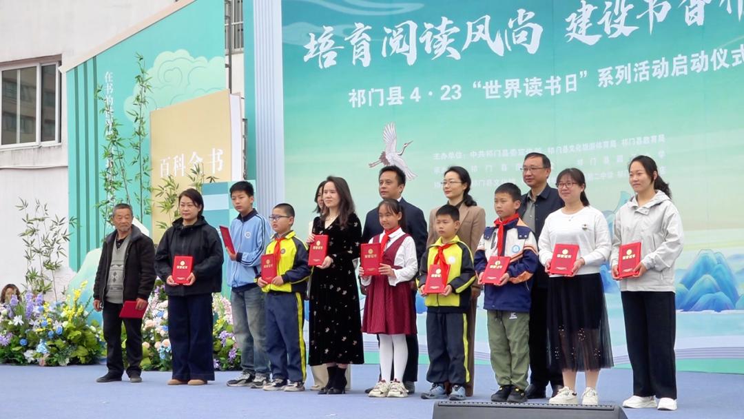 讓閱讀成為風(fēng)尚！皖祁門縣舉辦「4·23世界讀書日」系列活動(dòng)啟動(dòng)儀式