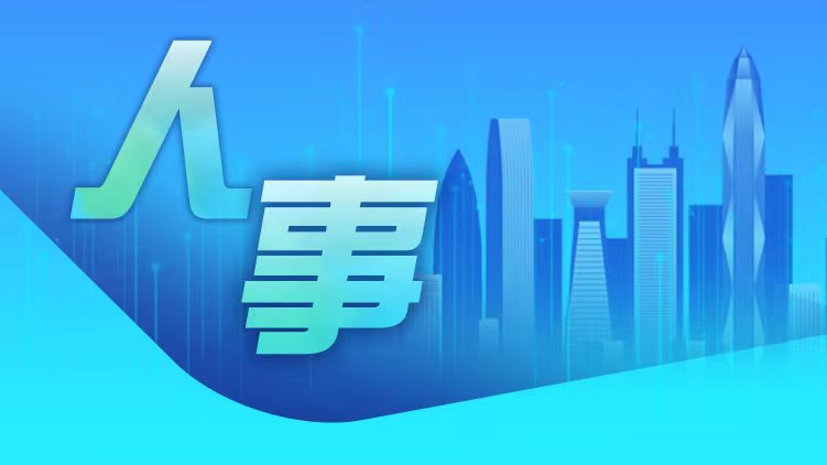 韓冬任國家廣播電視總局副局長 齊竹泉任中央廣播電視總臺副臺長