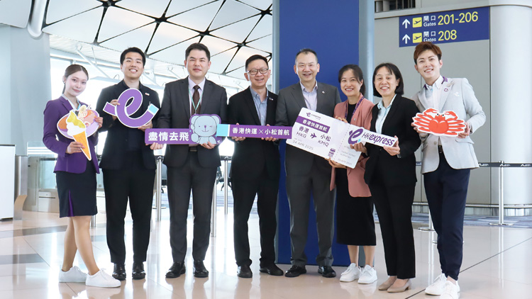 香港快運(yùn)航空日本小松航線今日正式首航