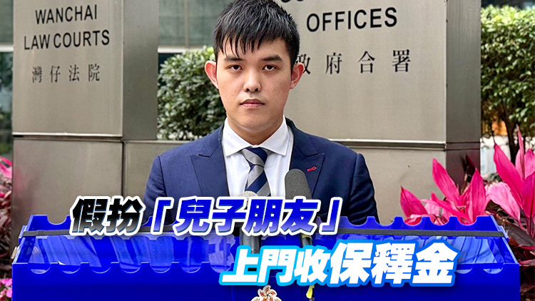 「猜猜我是誰」電騙案22歲男子判監(jiān)34個(gè)月 警方成功申請(qǐng)加刑三分一