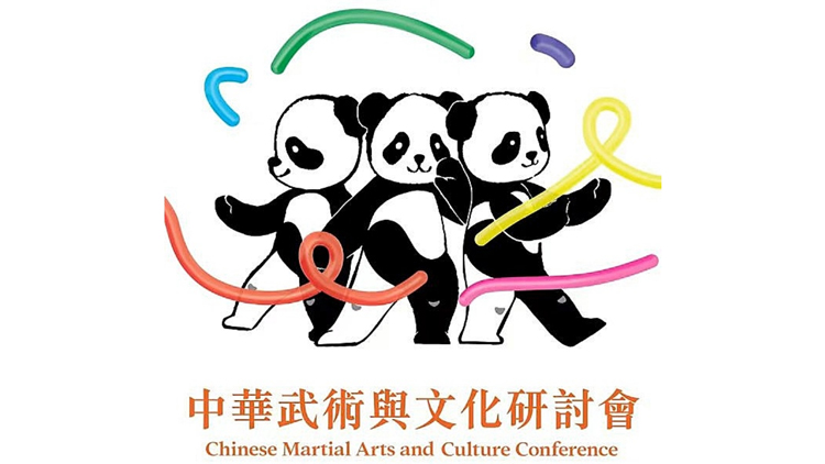 中華武術(shù)與文化研討會(huì)下周在港舉行