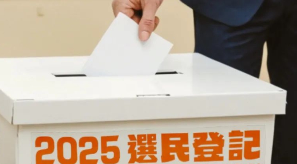 民建聯(lián)呼籲選民登記 積極履行選民權力