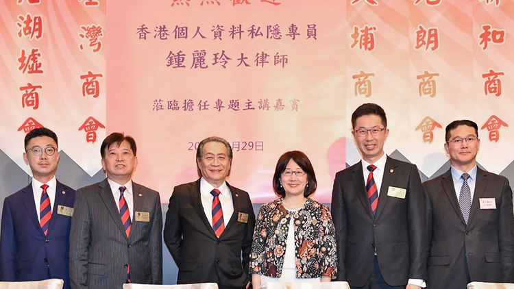 私隱專員鍾麗玲在新界總商會(huì)演講 籲加強(qiáng)網(wǎng)絡(luò)保安能力