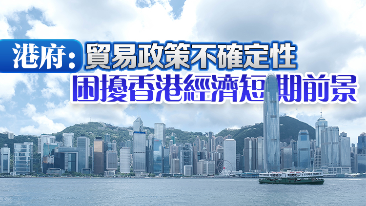 本港首季經濟穩(wěn)健擴張 GDP增速加快 按年上升3.1%