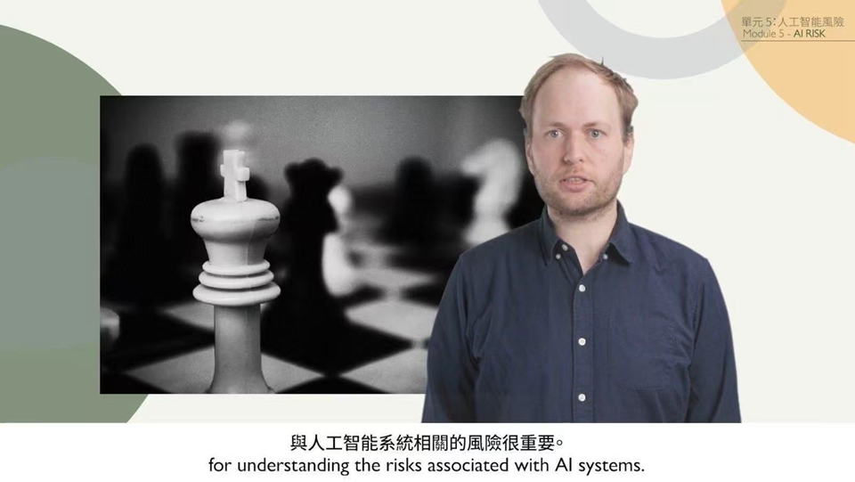 嶺大推出免費(fèi)網(wǎng)課 教育公眾應(yīng)對(duì)AI、環(huán)境及科學(xué)等風(fēng)險(xiǎn)