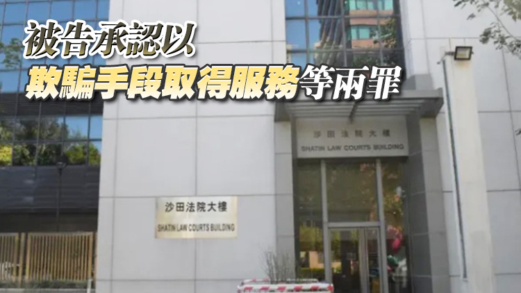28歲環(huán)球小姐承認(rèn)用哥大假學(xué)歷入讀港大 判囚240日