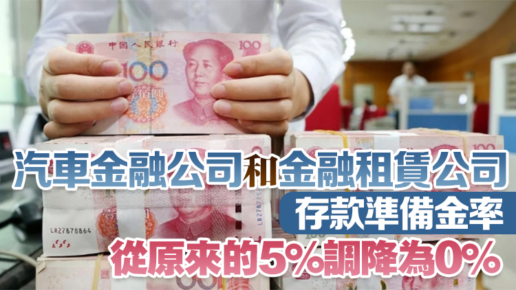 年內(nèi)首次降準(zhǔn)落地！釋放長期流動性約1萬億元
