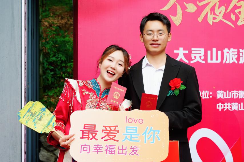 皖徽州區(qū)：見證甜蜜誓約  續(xù)寫文明新風