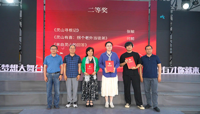 首屆微短劇劇本大獎賽揭曉  皖徽州區(qū)推「影視+文旅」深度融合