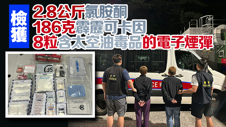 警方荃灣梨木樹(shù)邨反毒品 拘2女 檢值150萬(wàn)元毒品