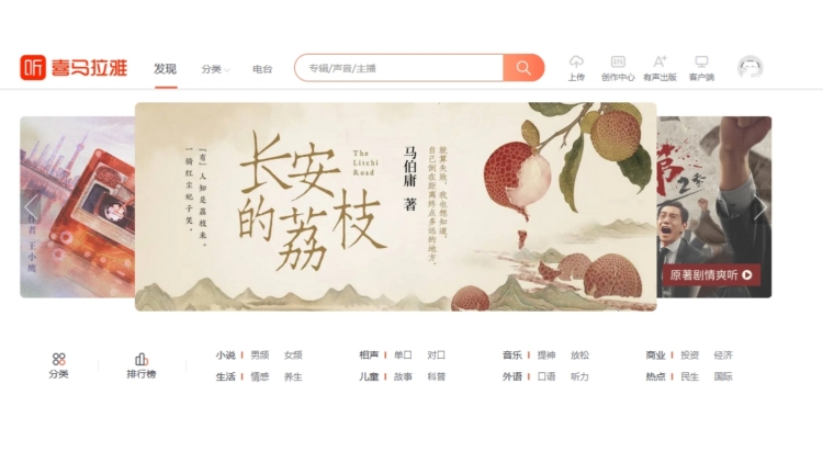 文化強(qiáng)國建設(shè)高峰論壇｜喜馬拉雅副總裁屠琤：如何讓科技與文化聽得見？
