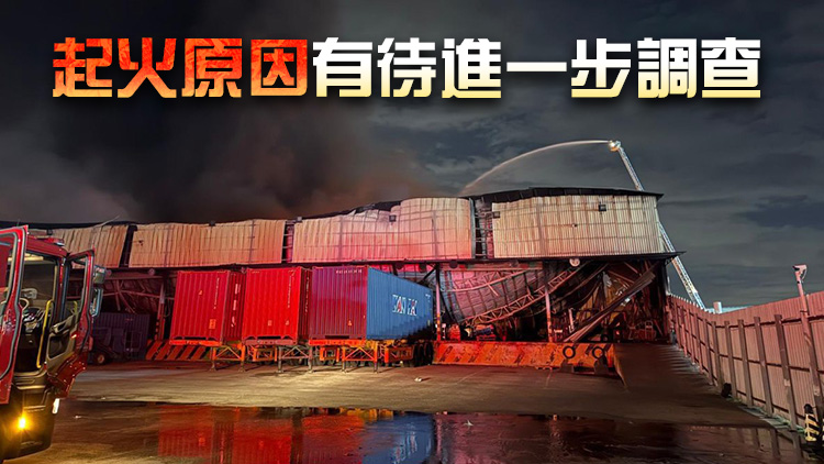 天水圍貨倉三級火已被包圍 滅火工作仍在進行