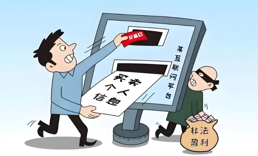 151人販賣個(gè)人信息獲利4300餘萬元被抓獲
