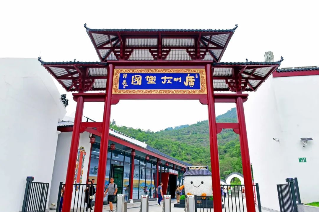 花都文化新地標(biāo)+1！廣州灰塑園開園