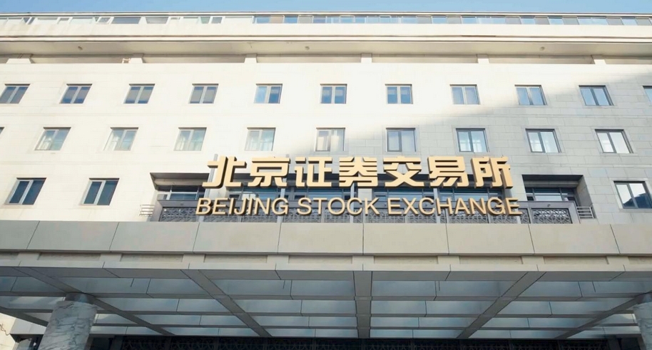 【財(cái)通AH】行情太火爆 北交所主題基金限購