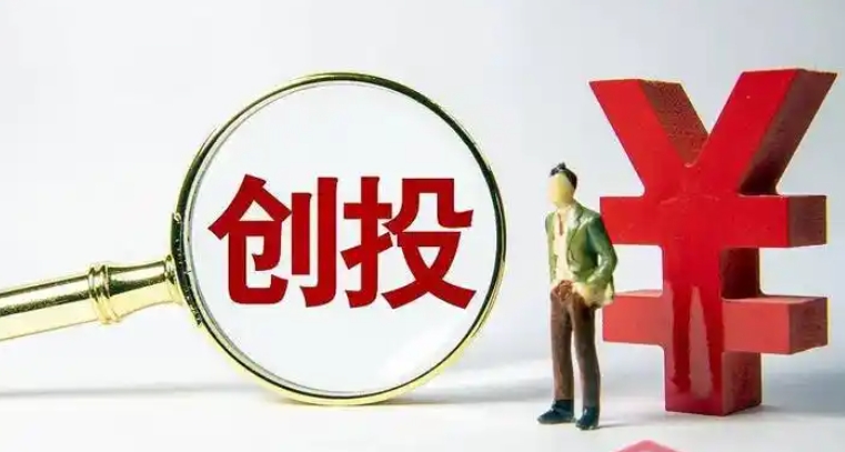 【財(cái)通AH】深圳私募股權(quán)創(chuàng)投基金去年退出項(xiàng)目創(chuàng)近年新高