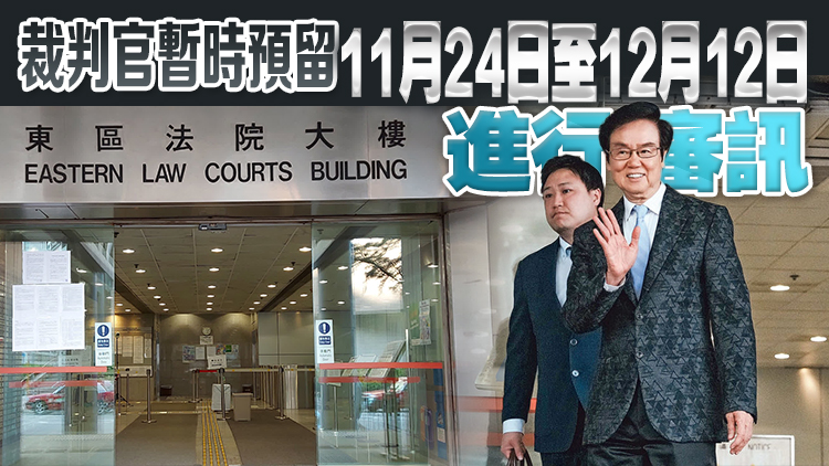 涉內(nèi)幕交易黃百鳴擬不認(rèn)罪 案件押至8月25日再訊